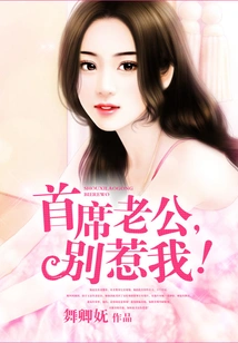 Chief Husband, Don't Mess with Me!