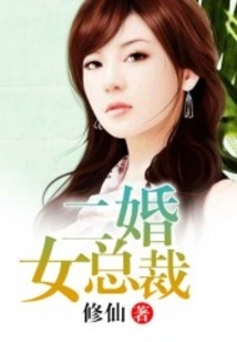 Second Married Female Ceo