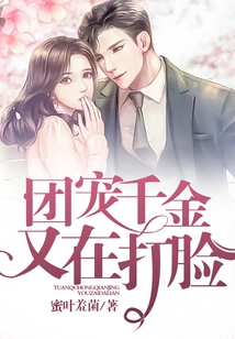 The Group's Favorite Daughter is Slapping Her in the Face Again