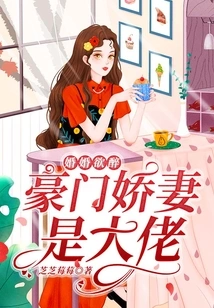 Intoxicated by Marriage: the Spoiled Wife of a Wealthy Family is the Boss