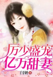 Li Shaosheng Dotes on His Billionaire Sweet Wife