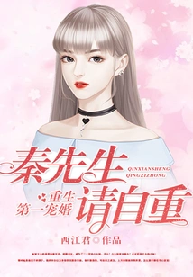 The Most Beloved Marriage after Rebirth: Mr. Qin, Please Respect Yourself