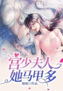 Madam Gong, She Has Many Vests