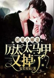 The Group's Favorite Young Wife: Mrs. Li's Vest Fell Off Again