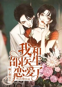 After Destroying the Wedding Room, Dr. Shao and I Fell in Love