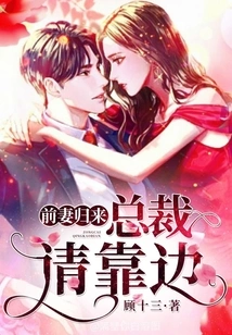 Ex-wife Returns: Ceo, Please Step Aside