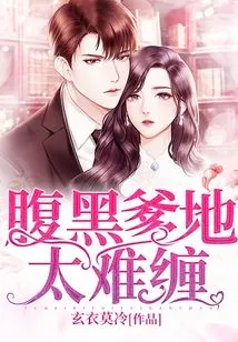 The Sinister Daddy is Too Difficult to Deal With