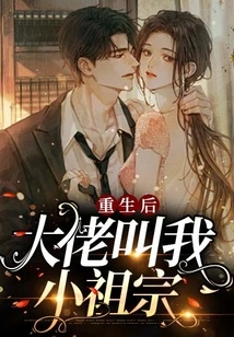 After Rebirth, He Colluded with the Boss