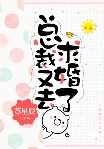 The Ceo Went to Propose Again