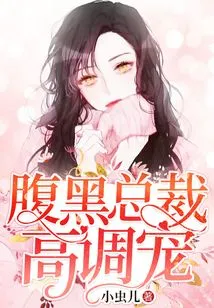 The Shady Ceo's High-profile Pet