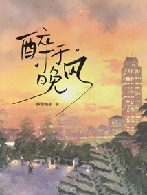 Drunk on the Evening Breeze