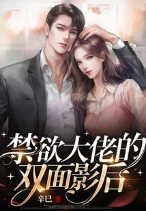 The Double-faced Actress of the Abstinent Boss