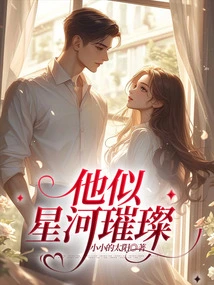 He is as Bright as the Stars