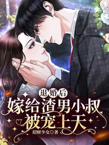 After Breaking Off the Engagement, She Married a Scumbag Brother-in-law and Was Pampered to the Heavens