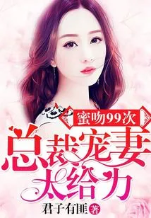 99 Sweet Kisses: the President's Doting on His Wife is Super Powerful