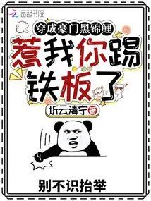 Dress up as a Wealthy Black Koi Carp, Mess with Me and You Will Kick the Bucket