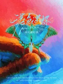 Hong Kong Beauty Butterfly