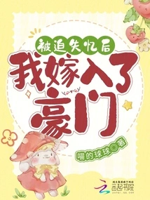 After Being Forced to Lose My Memory, I Married into a Wealthy Family