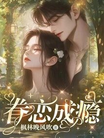 Attachment Addiction