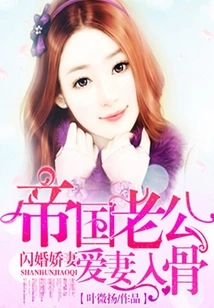 Imperial Husband Loves His Wife to the Bone