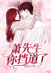 Mr. Xiao, You're in the Way