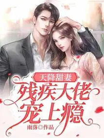 A Sweet Wife Comes from the Sky and is Addicted to the Disabled Man's Pampering