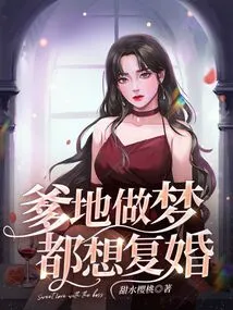 Daddy Dreams of Remarrying