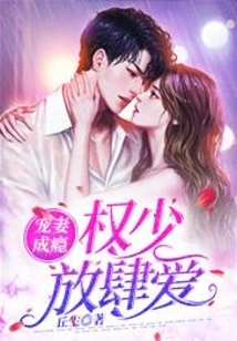 Addicted to Doting on His Wife: Mr. Quan Loves Unbridled