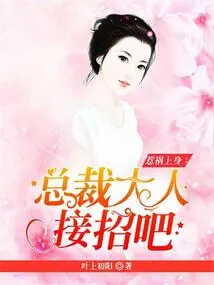 Getting into Trouble: Mr. President, Take the Bait!