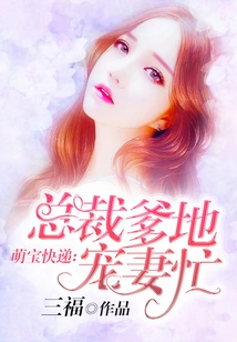 Cute Baby Express: President Daddy is Busy Doting on His Wife