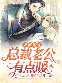 Sweet Wedding Pet: Ceo Husband is a Bit Warm