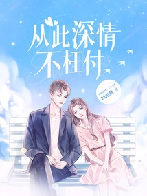 From Now On, My Deep Love Will Not Be in Vain