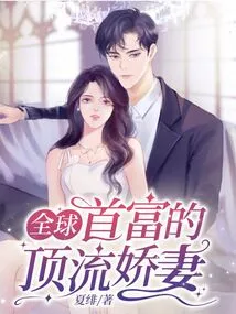 The Top-notch Wife of the World's Richest Man