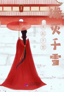 It Originates from the Snow, it Ends in the Snow