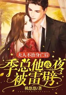 After His Wife Died, Mr. Ji Was Struck by Lightning Every Night