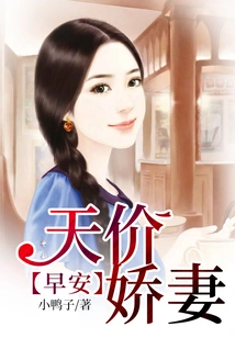 Good Morning, Priceless Wife