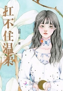 Can't Bear the Tenderness