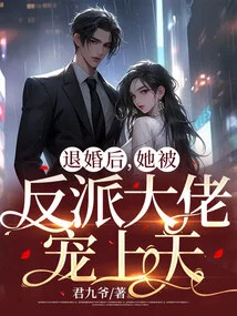 After Breaking Off the Engagement, She Was Doted on by the Villain Boss