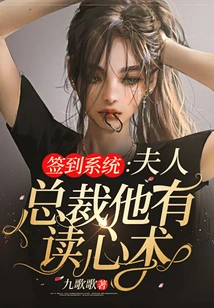 Sign-in System: Madam, the President Has the Ability to Read Minds