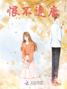 I Hate to Meet Tang Dynasty