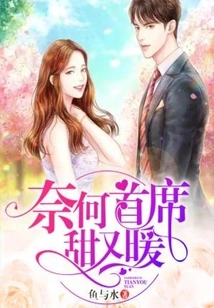 Chief Naihe is Sweet and Warm