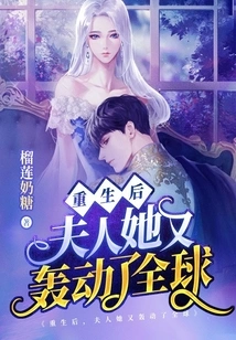 After Her Rebirth, Madam Became a Global Sensation Again