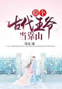 Pick an Ancient Prince as Your Backer