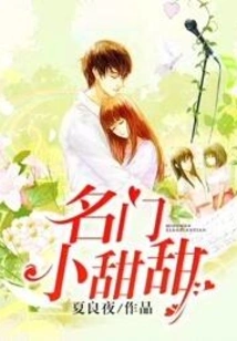 Famous Little Sweetie