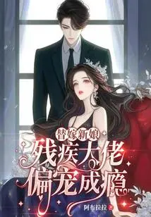 Substitute Bride, Disabled Boss is Addicted to Pampering