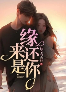 The Fate is Still You