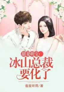 Sweet Wife and Adorable Baby: President Bingshan is About to Melt