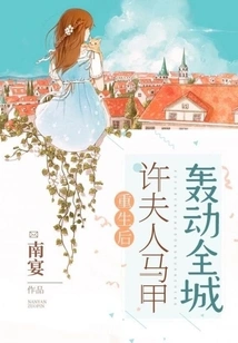 After Rebirth, Mrs. Xu's Vest Caused a Sensation in the City