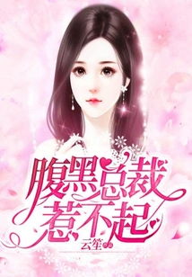 You Can't Afford to Mess with the Shady Ceo