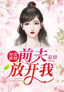 I Flirted Again, My Ex-husband Let Me Go